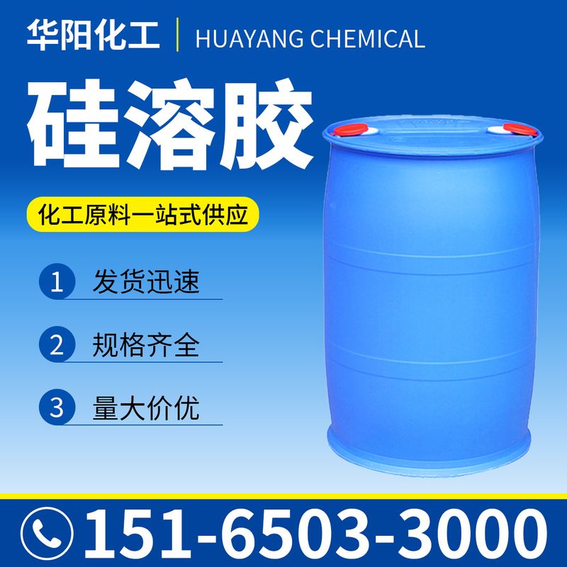 水玻璃产品图2