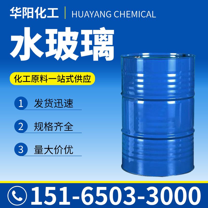 东方水玻璃