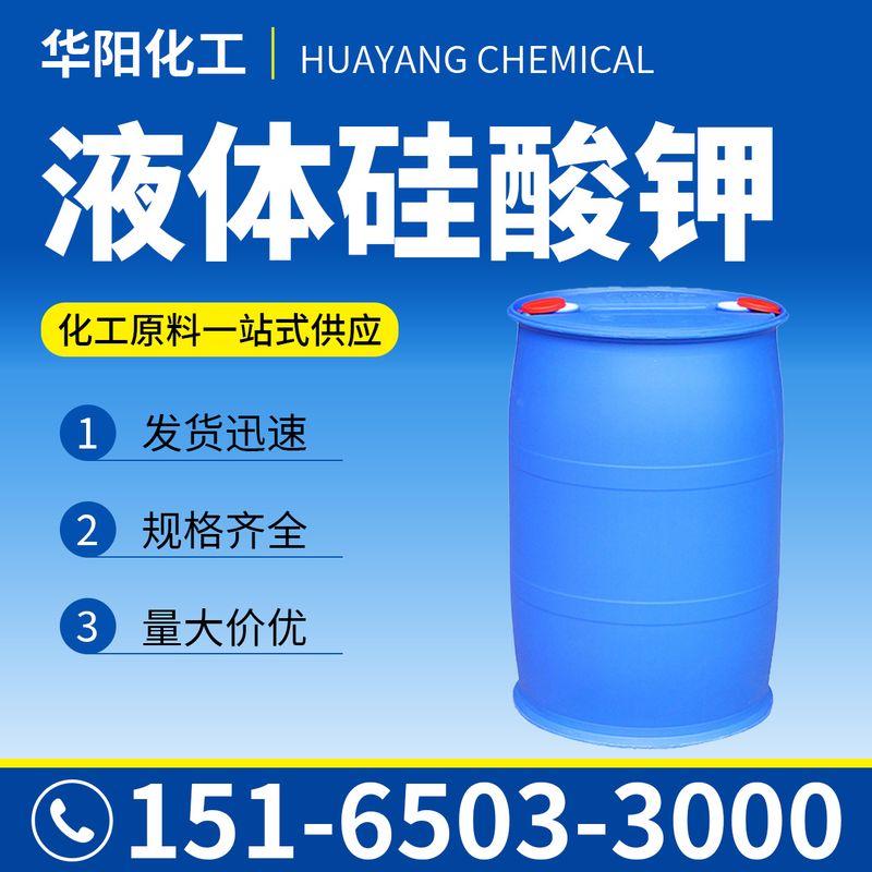 水玻璃产品图5