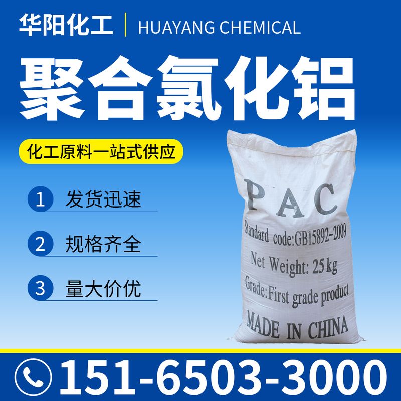 大苏打产品图7