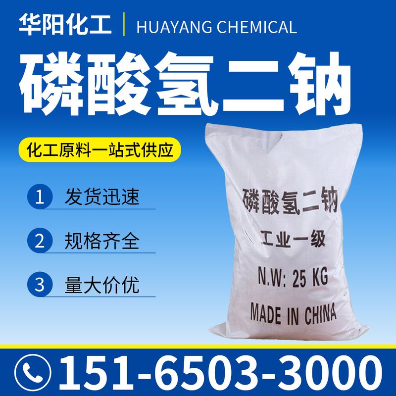 大苏打产品图3