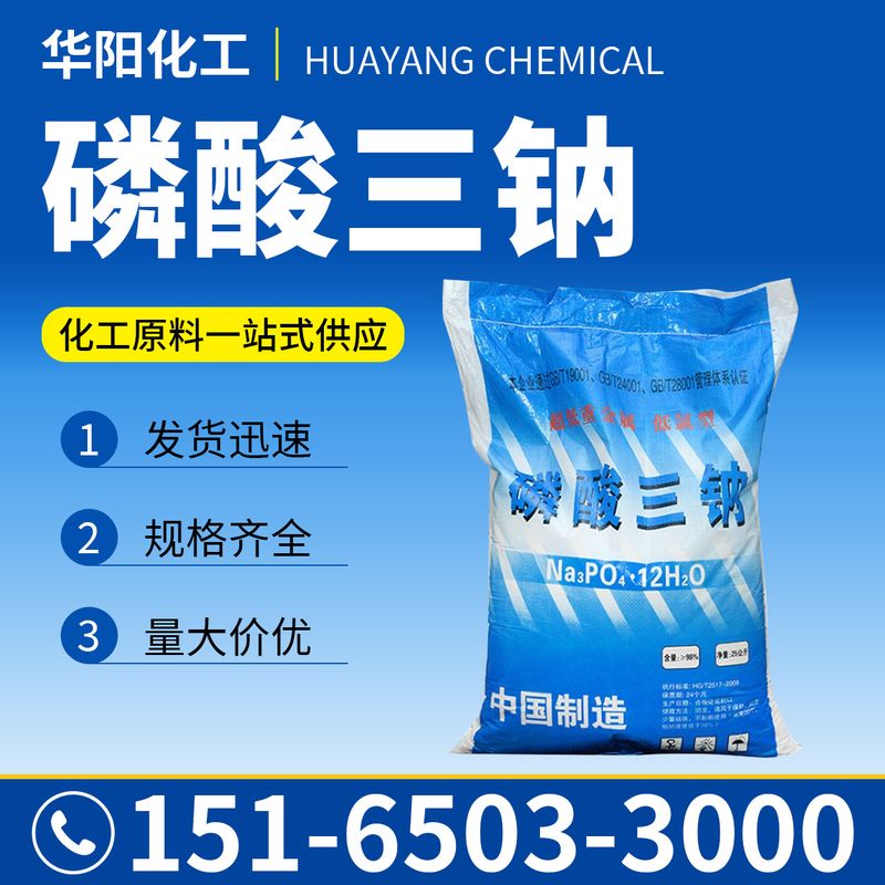 阿克苏大苏打 产品8
