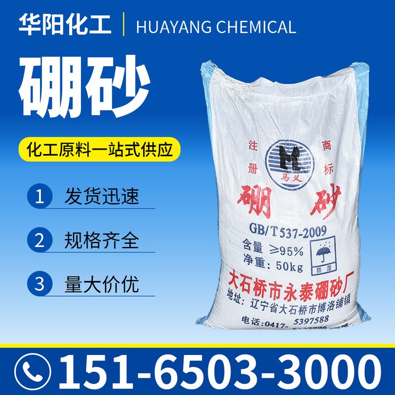 东方大苏打