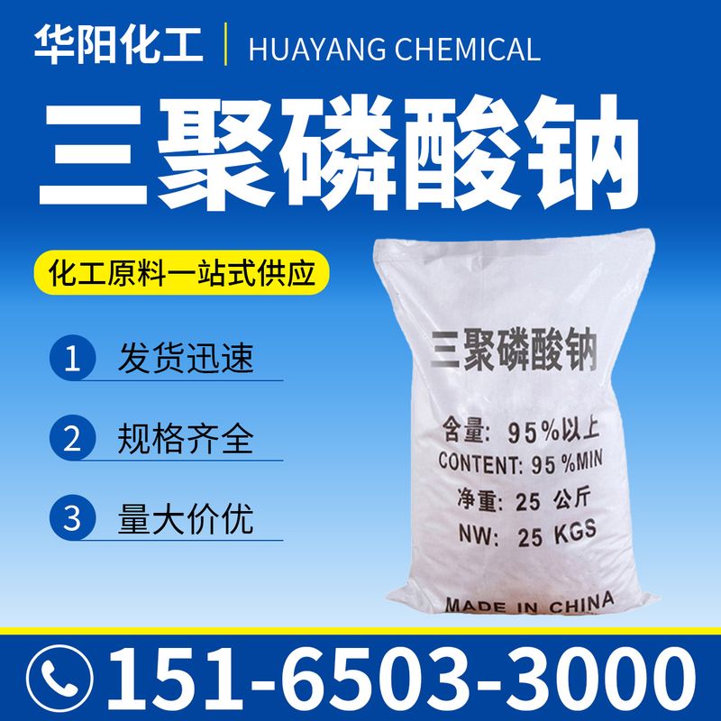 大苏打产品图5