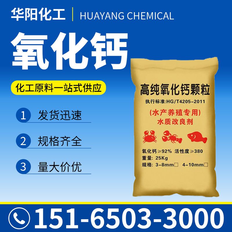 阿克苏大苏打 产品3