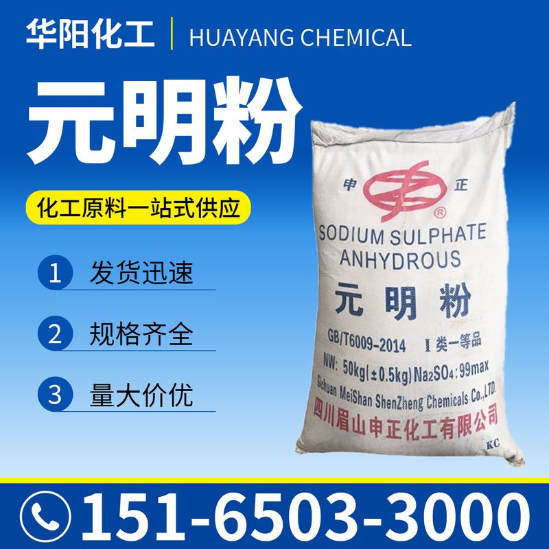 大苏打产品图8