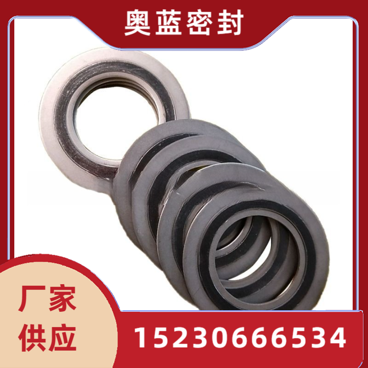 不锈钢金属缠绕垫片