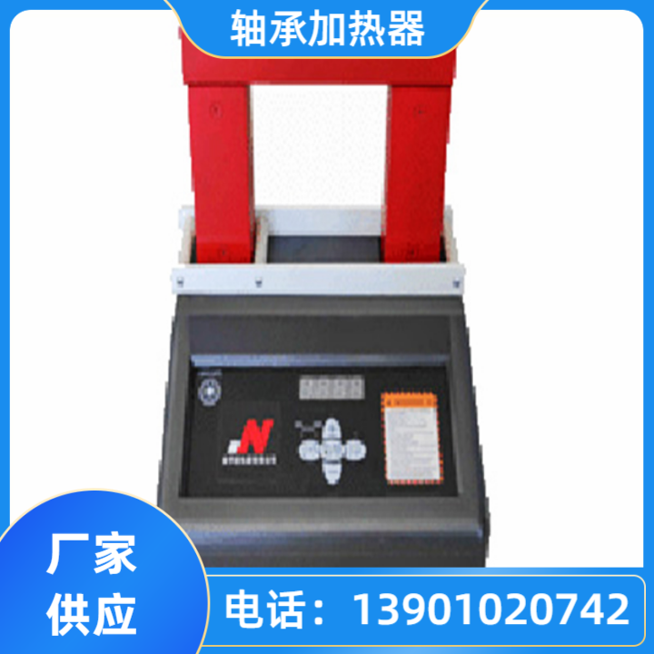 芜湖JYN-ZC01 轴承加热器