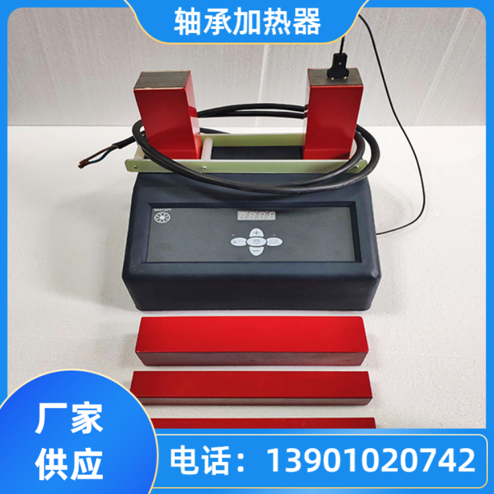 磐石轴承加热器 标准型