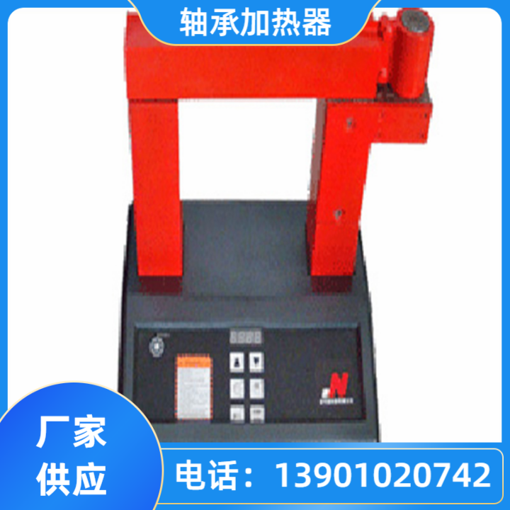 轴承加热器 精密型