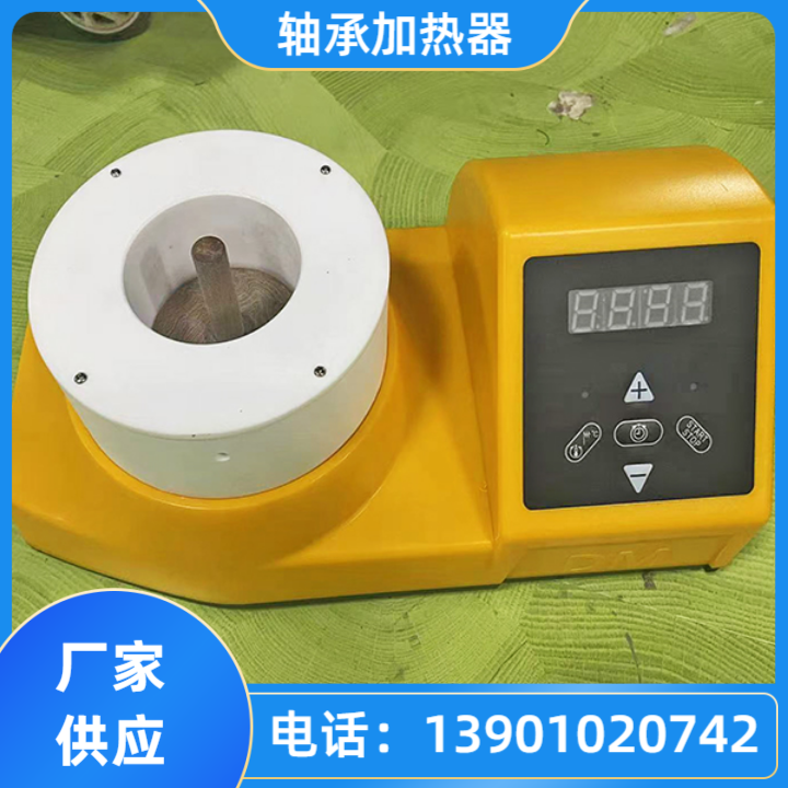 图木舒克轴承加热器BH-200