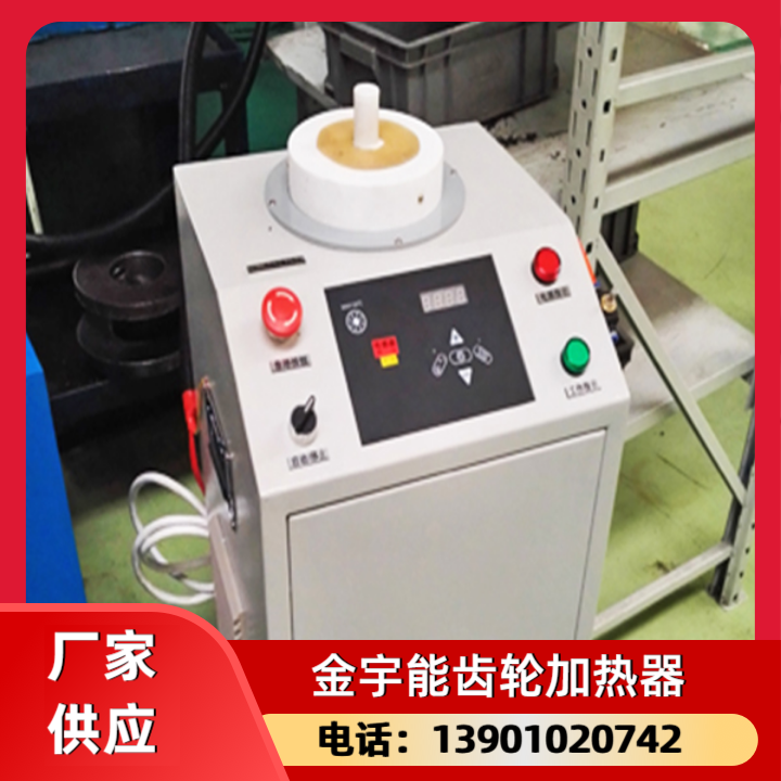 轴承加热器 多用型
