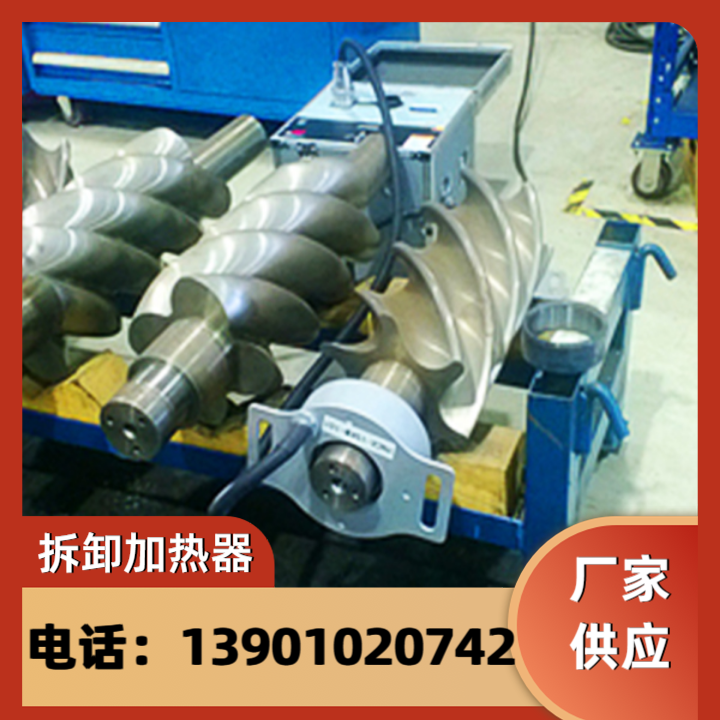 磐石轴承加热器 工业型