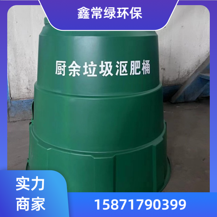 沤肥桶产品3