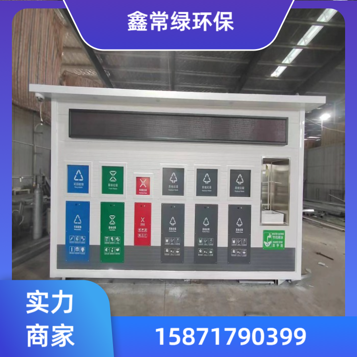 垃圾房产品1