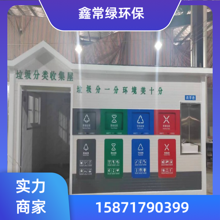垃圾房产品5