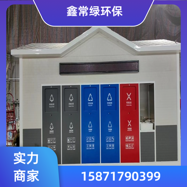 垃圾房产品3