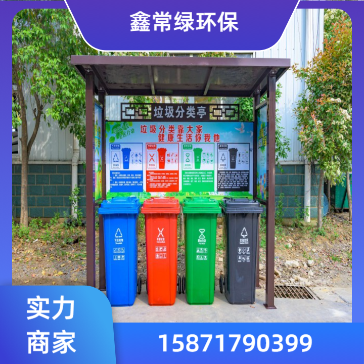 垃圾亭产品1
