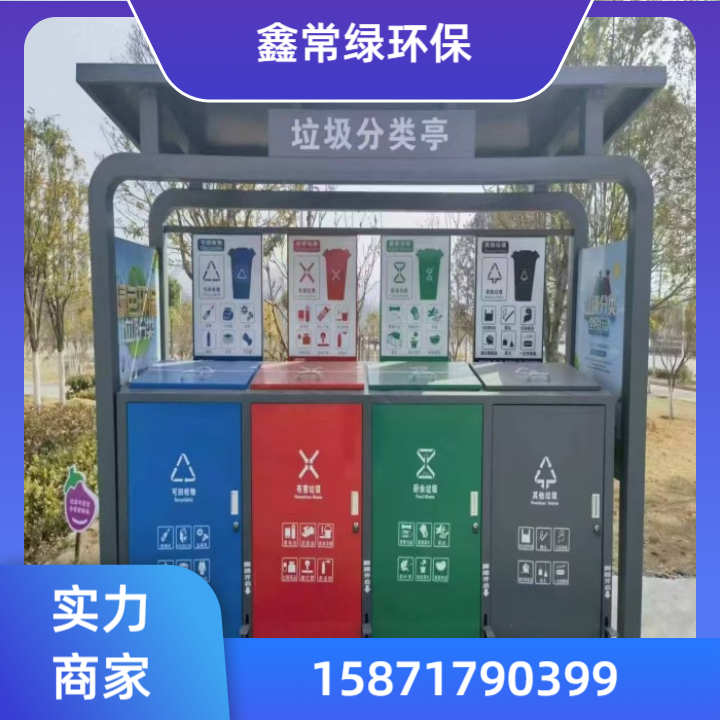 垃圾亭产品7