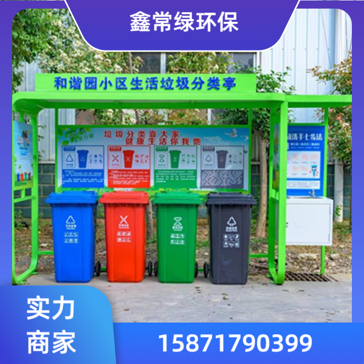 垃圾亭产品3