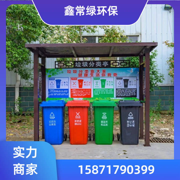 垃圾亭产品8