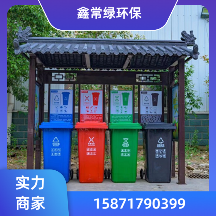 垃圾亭产品2