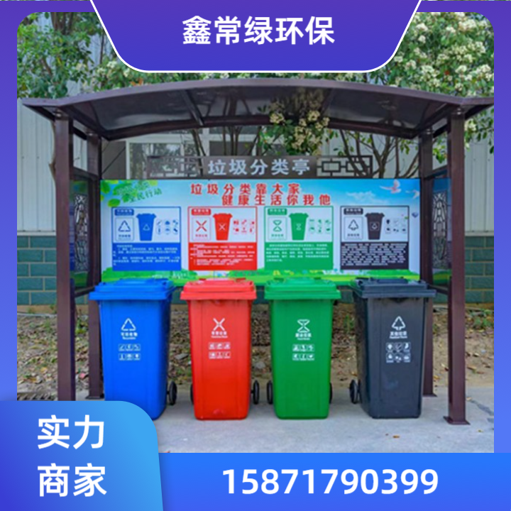 垃圾亭产品5