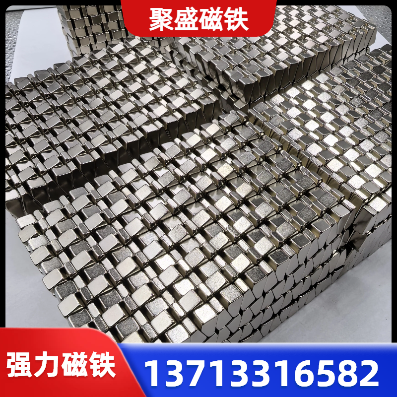 强力磁铁