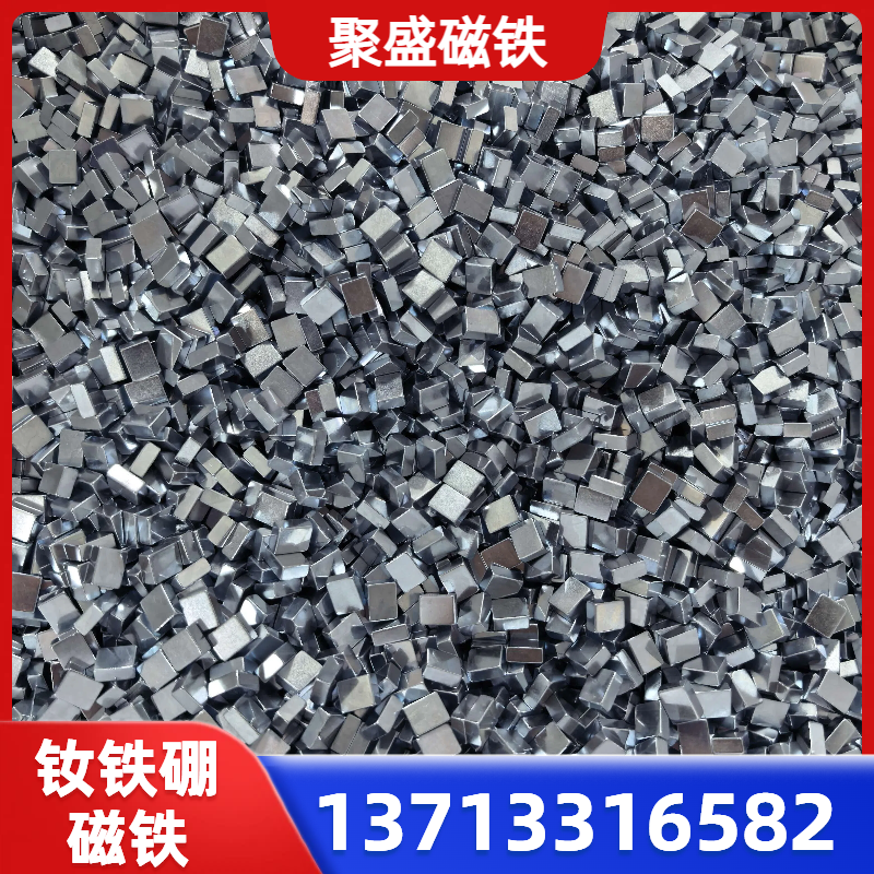 钕铁硼磁铁