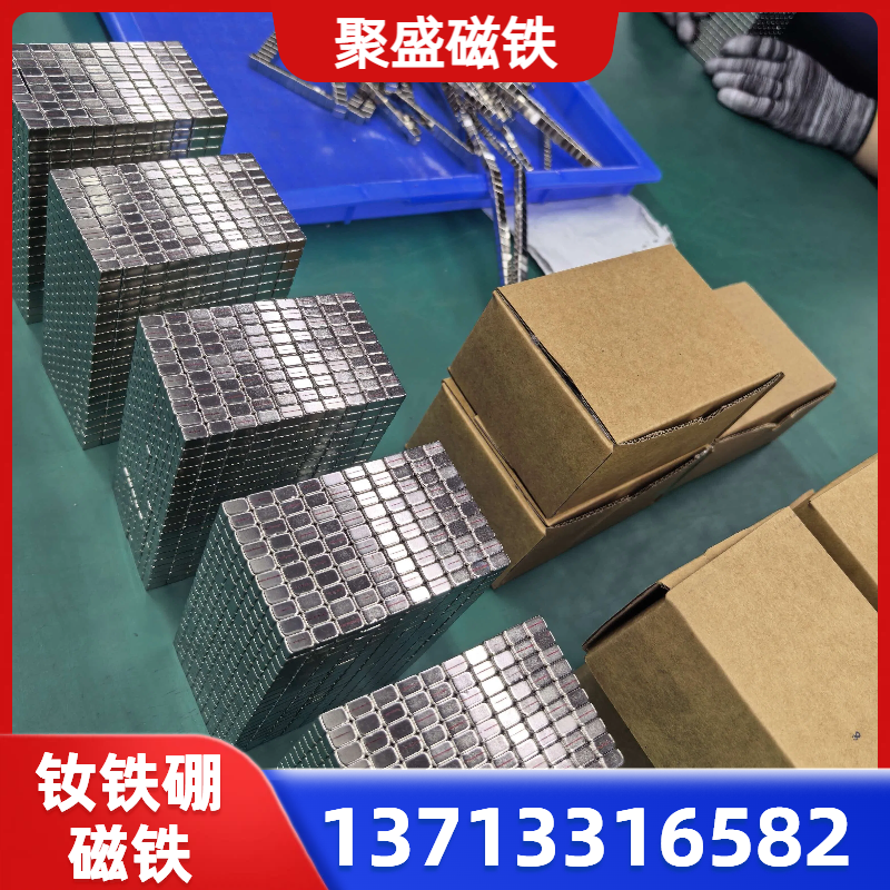 钕铁硼磁铁