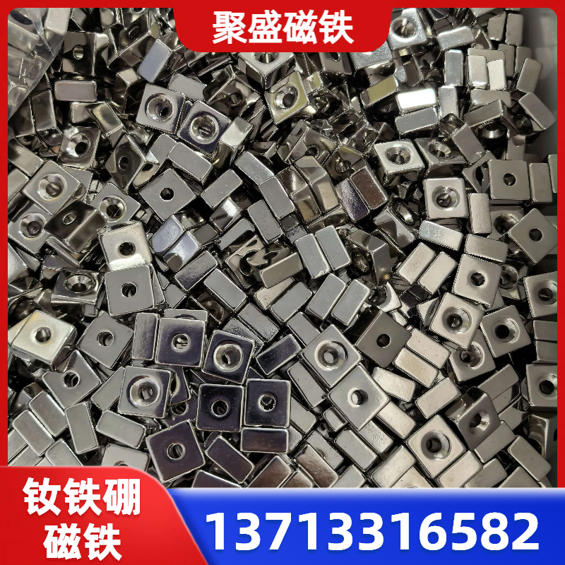 钕铁硼磁铁