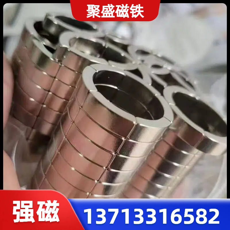 强磁