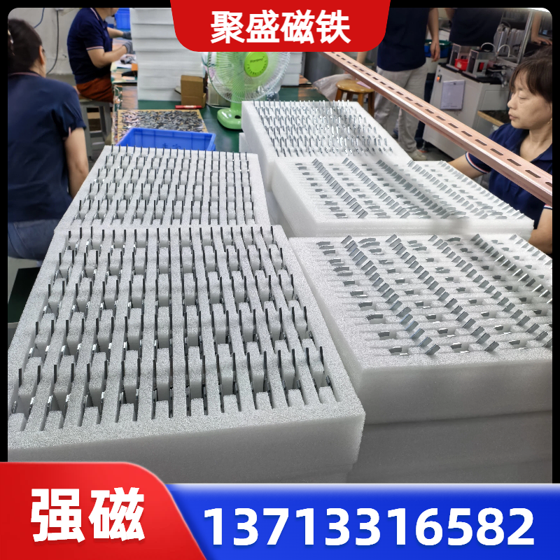 强磁