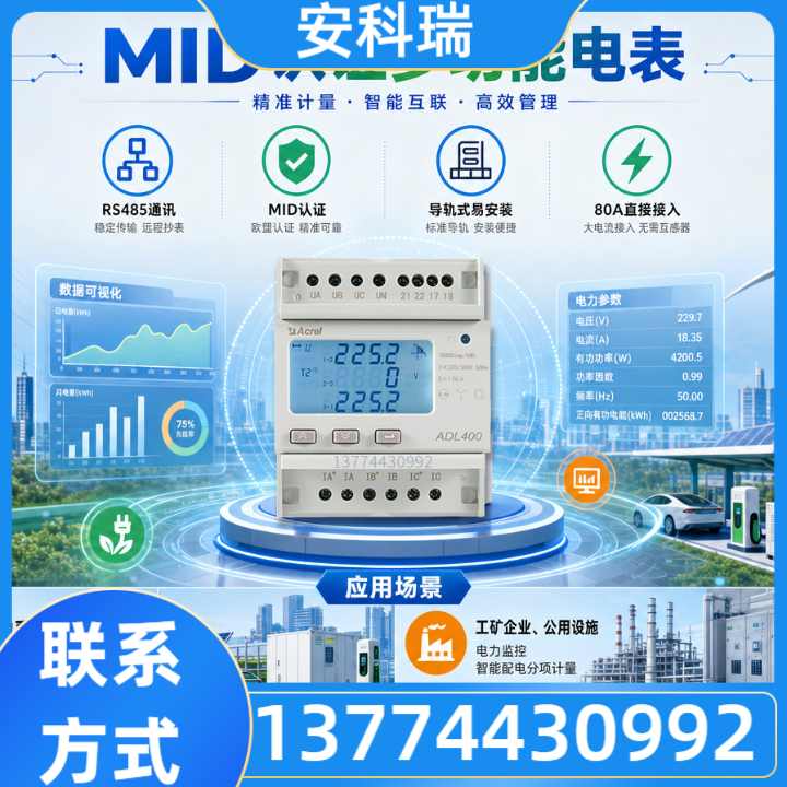赣州三相智能电表