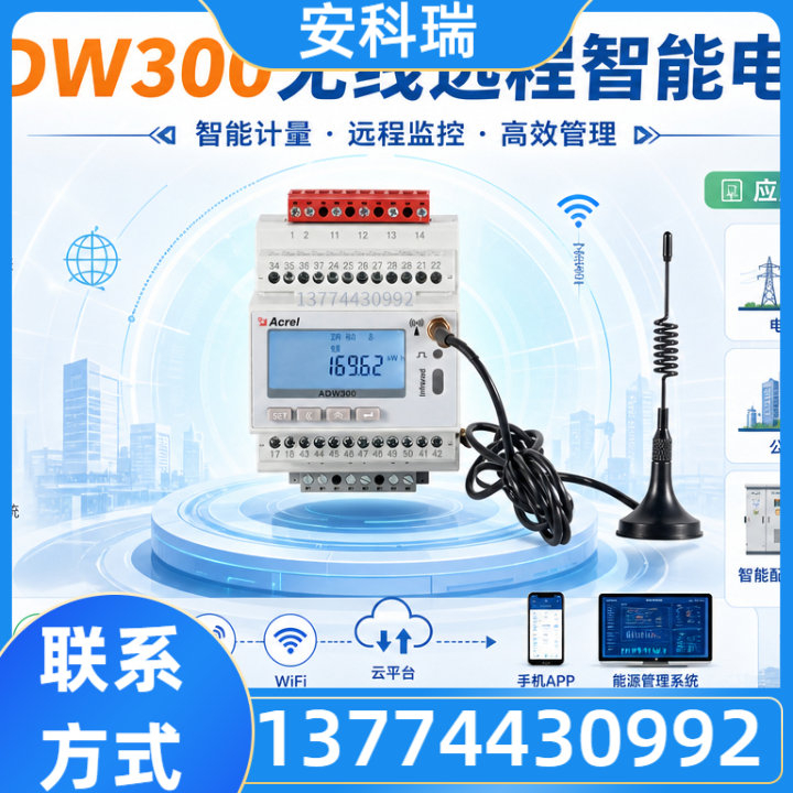 赣州三相智能电表