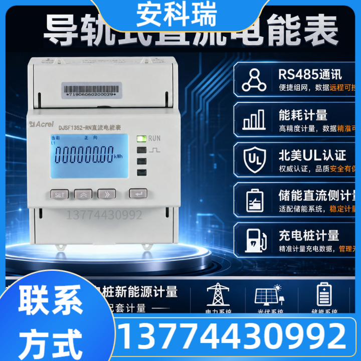 赣州三相智能电表