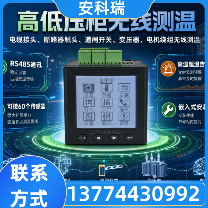 赣州温度巡检仪