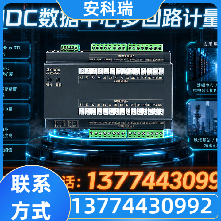 赣州蓄电池监测