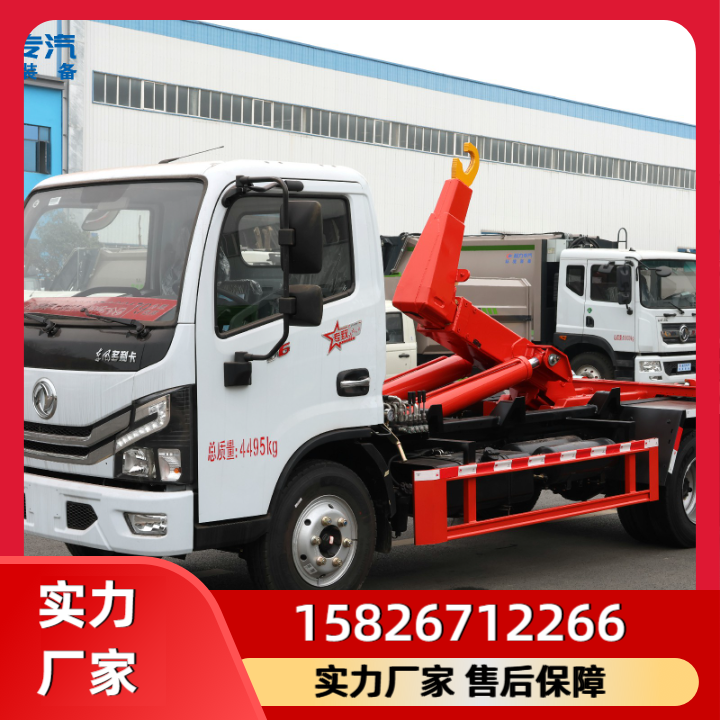 餐厨垃圾收集车