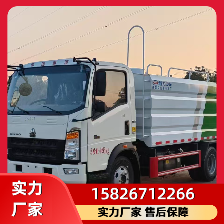 15吨重型洒水车