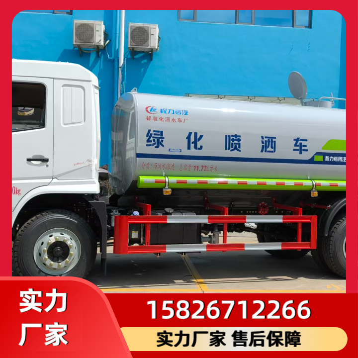 雾炮降尘洒水车