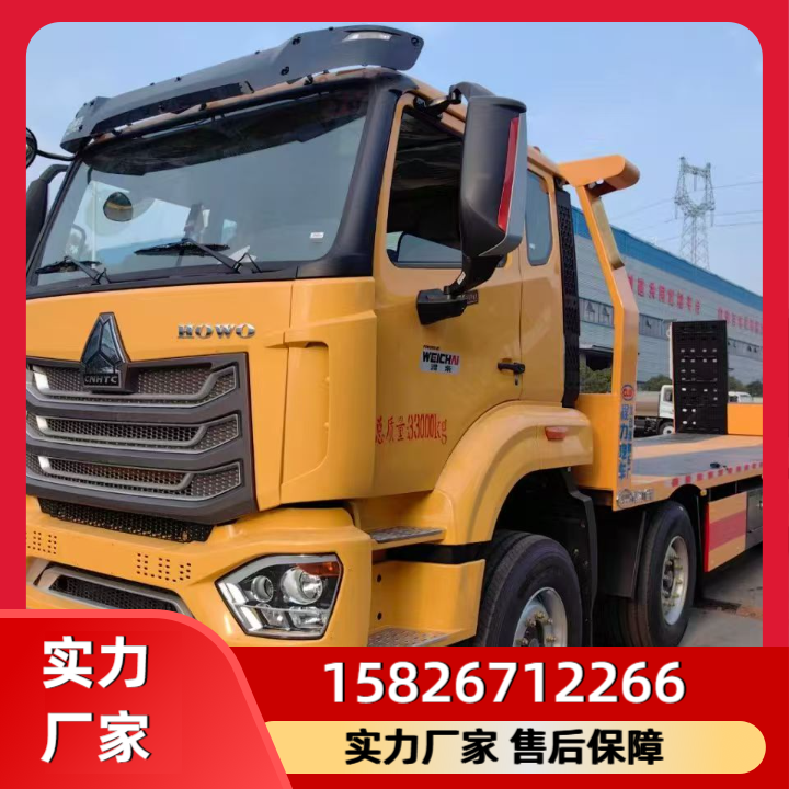 重型拖拽清障车