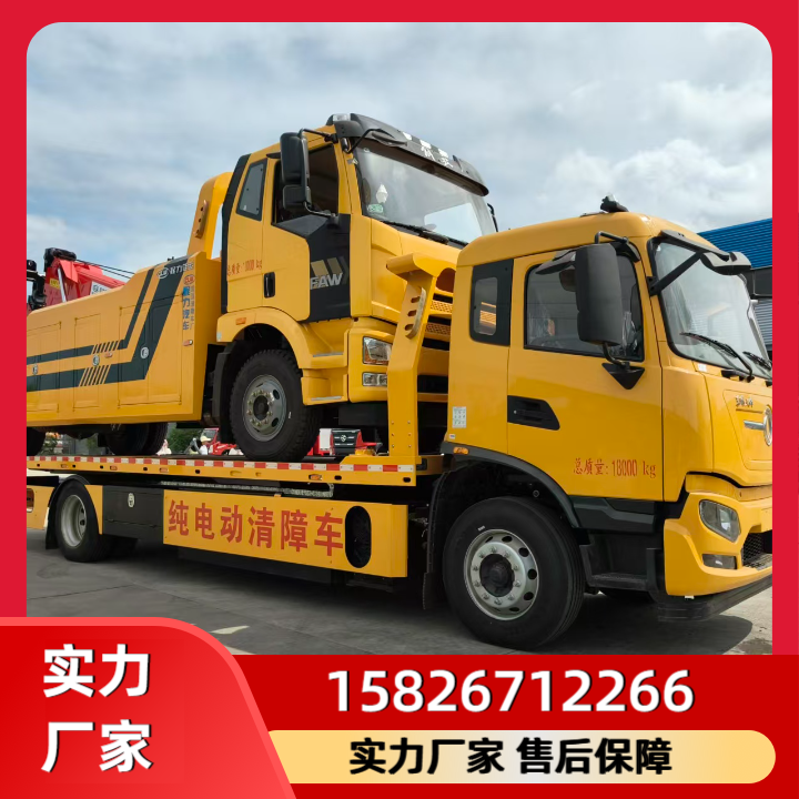 旋转吊臂清障车
