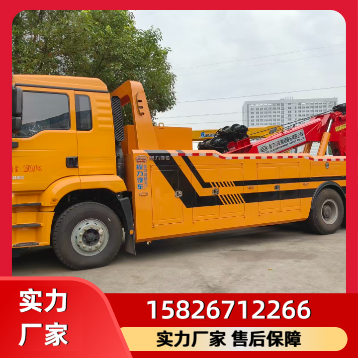 多用途清障车