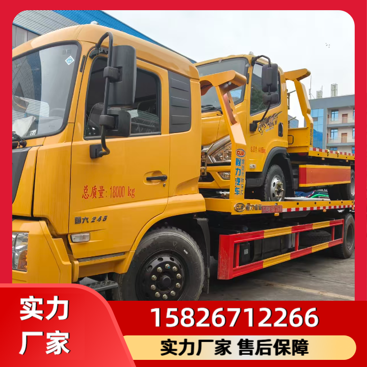 蓝牌一拖二清障车