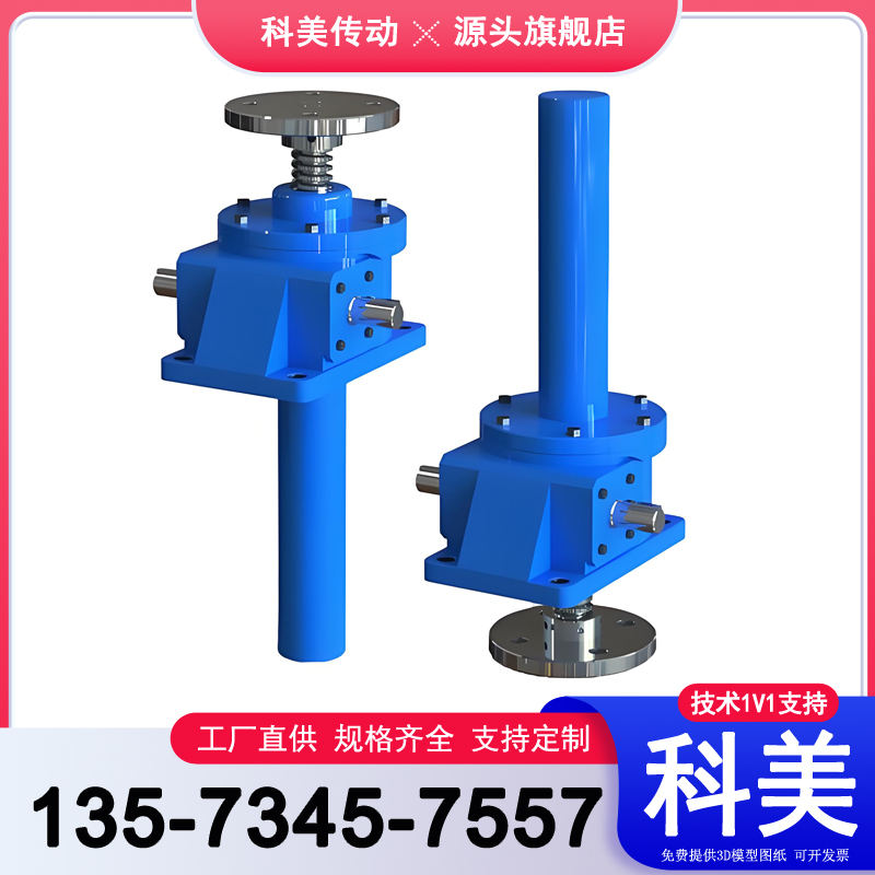 黔西南丝杆升降机 型号8