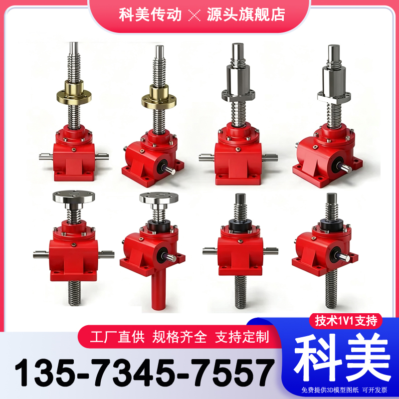 黔西南丝杆升降机 型号4