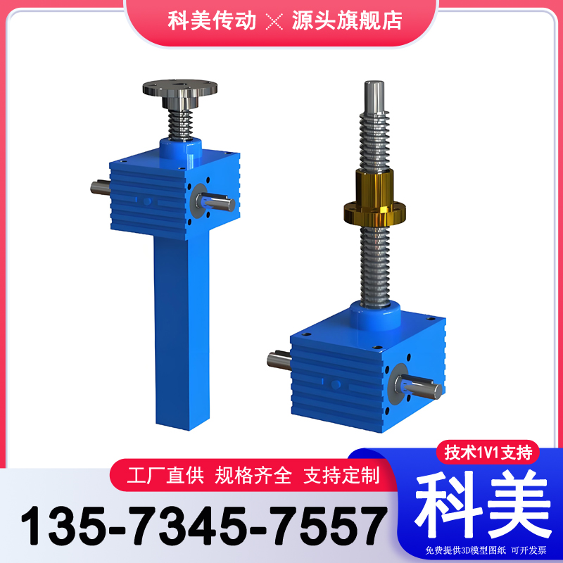 黔西南螺旋升降机 型号1