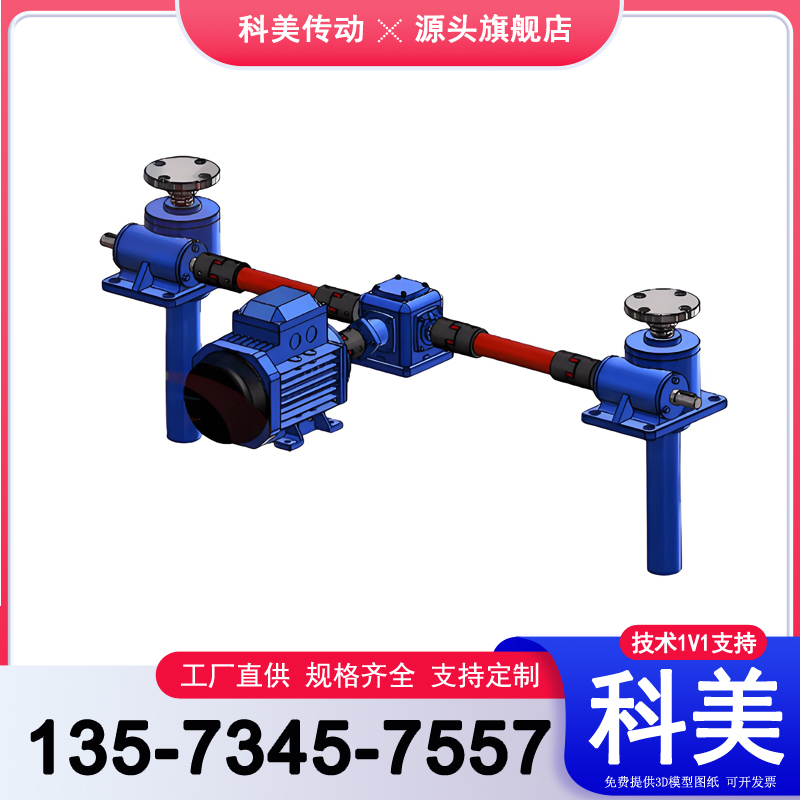 黔西南螺旋升降机 型号7