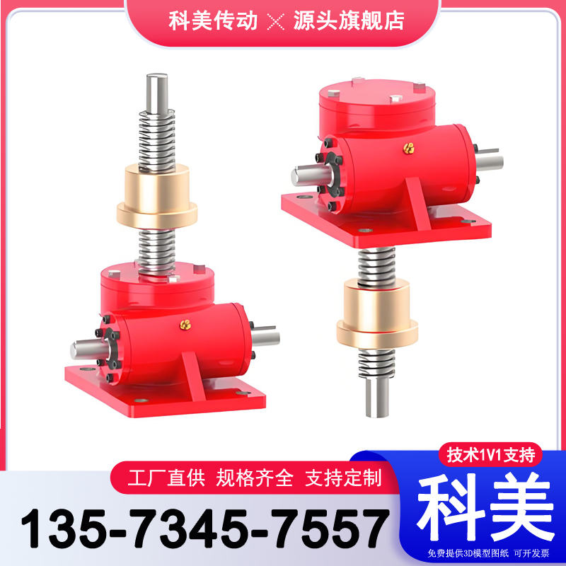 黔西南螺旋升降机 型号2